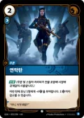 연막탄 · OGN-093 한국어 카드