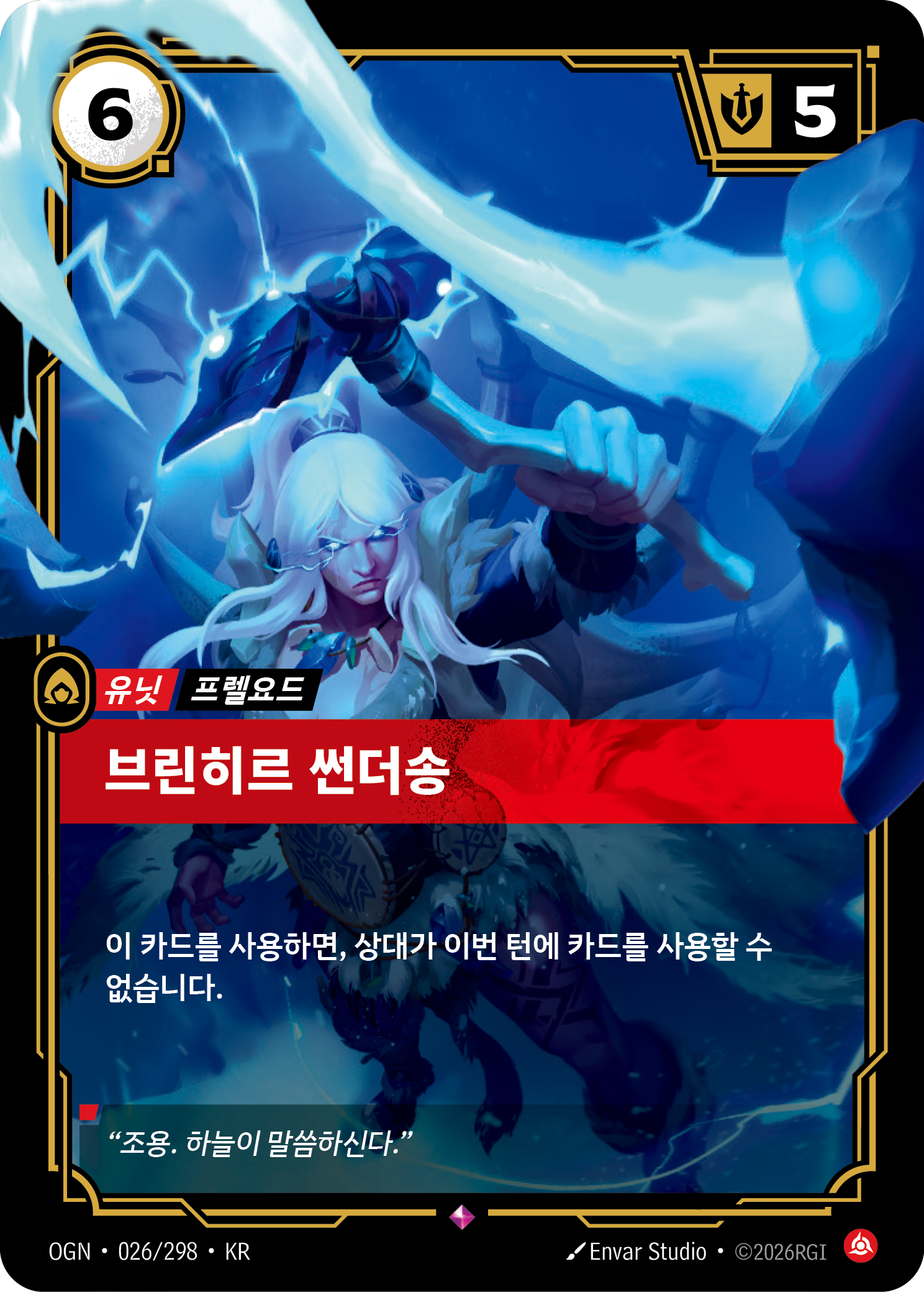 브린히르 썬더송 · OGN-026/298 · 한글 카드