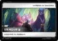 신의 버드나무 숲 · OGN-280 한국어 카드