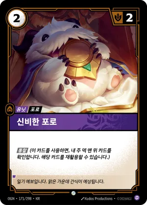 Mystic Poro