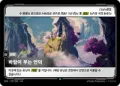 바람이 부는 언덕 · OGN-297 한국어 카드