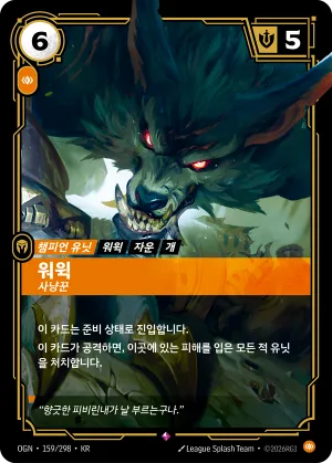 Warwick - Hunter