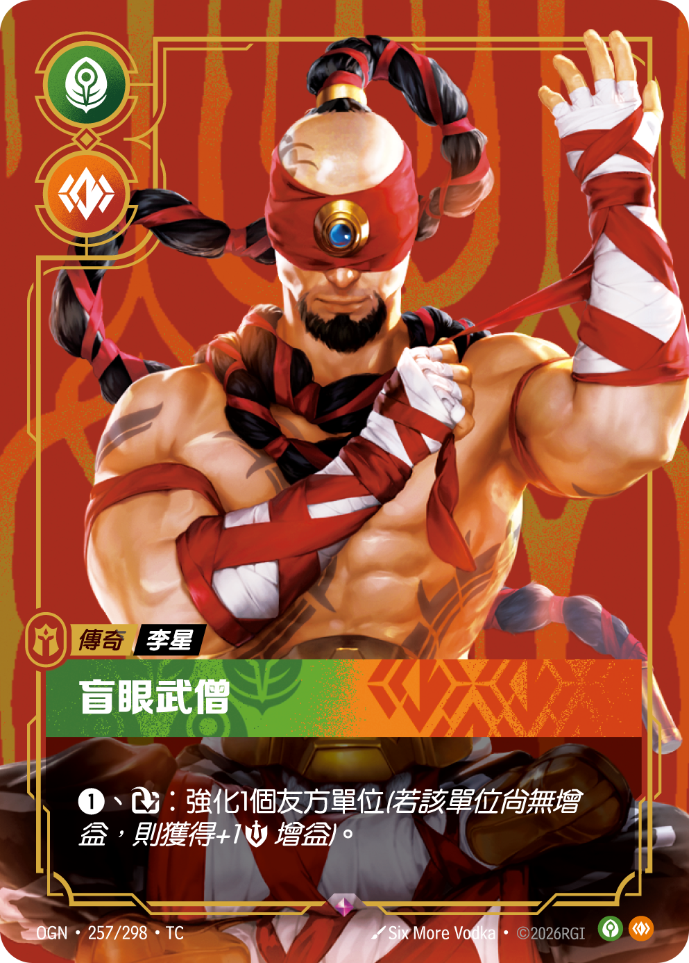盲眼武僧 OGN-257 중국어 번체판 카드 이미지