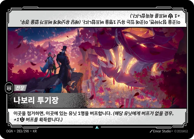 나보리 투기장 · Navori Fighting Pit