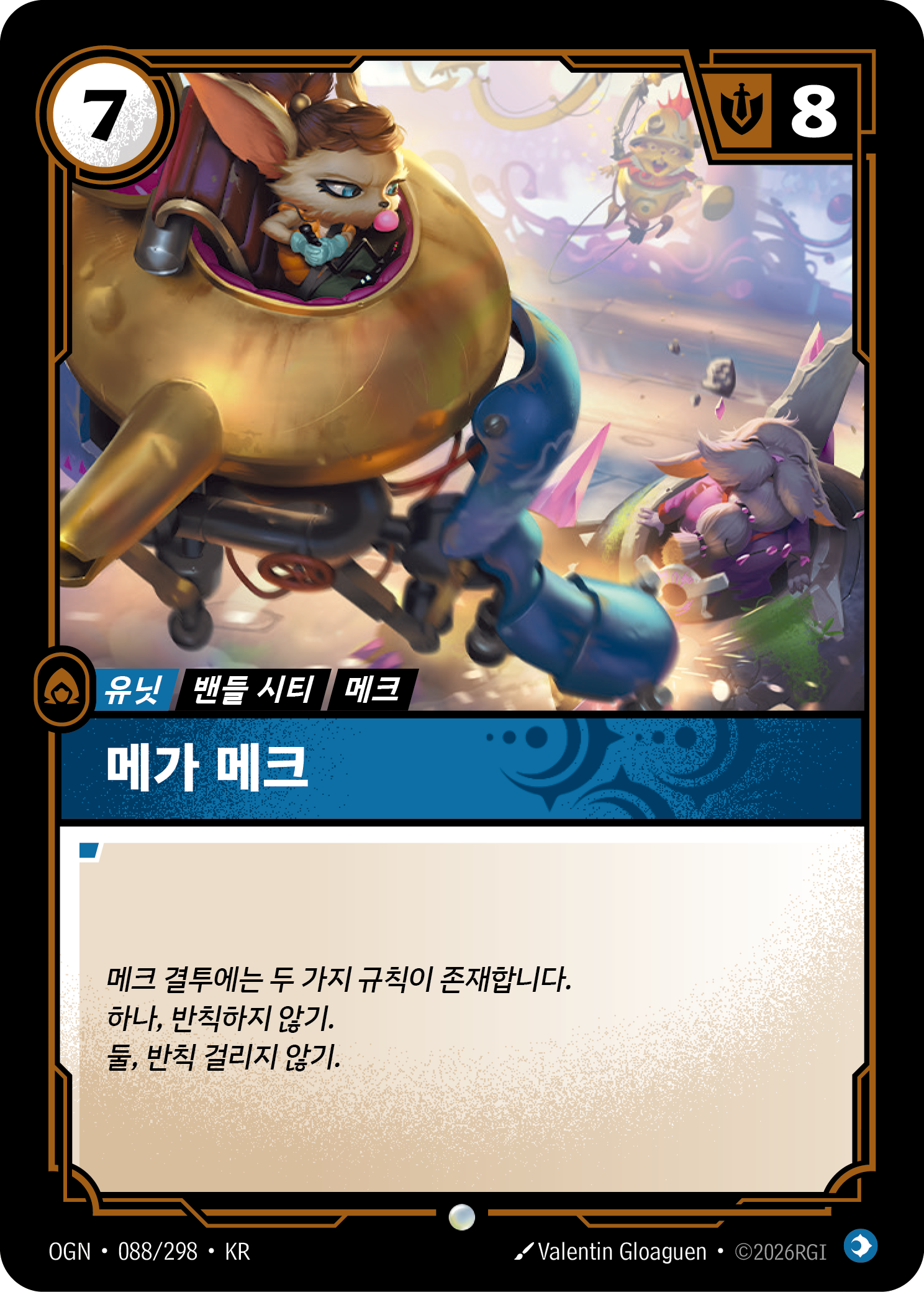 메가 메크 · OGN-088/298 · 한글 카드