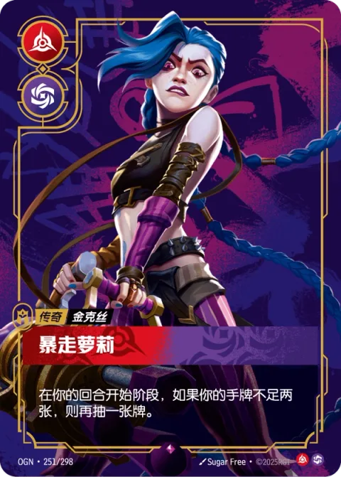 난폭한 말괄량이 OGN-251 중국어 간체판 카드 이미지