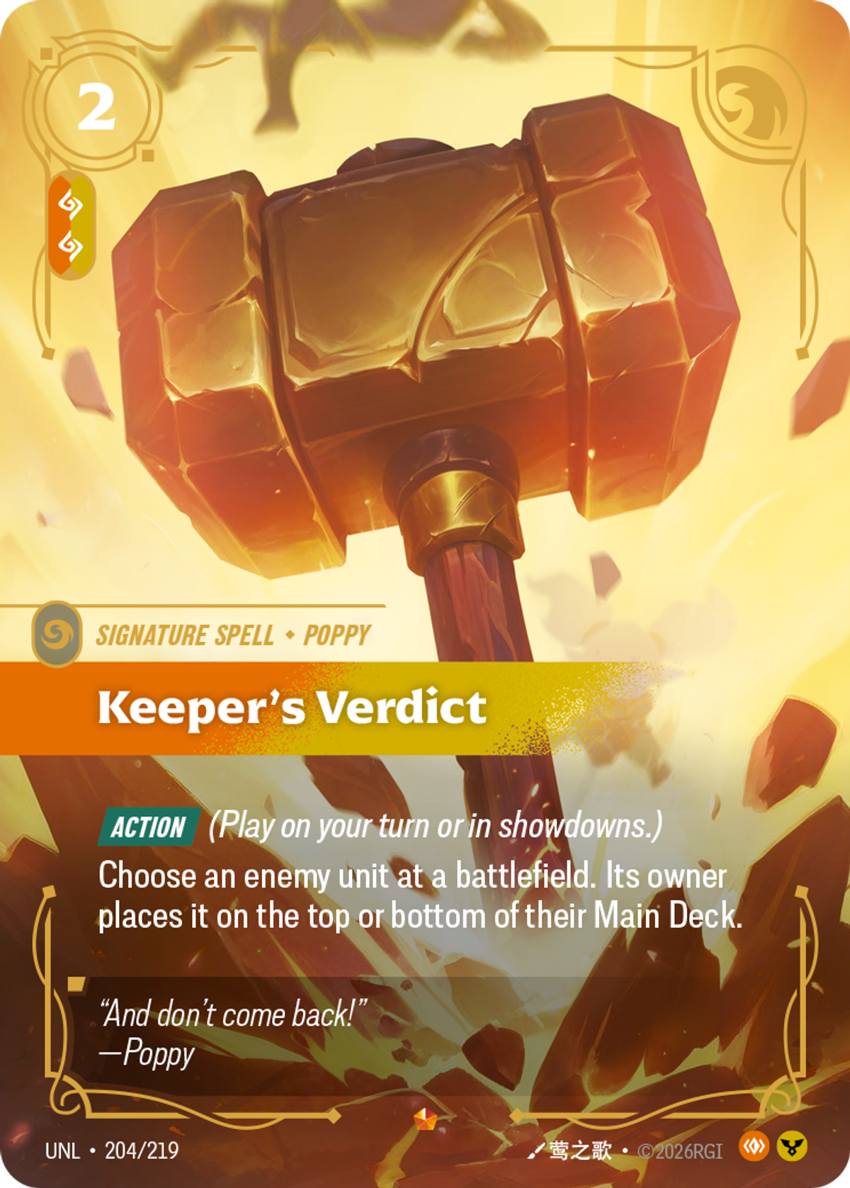 Keeper's Verdict