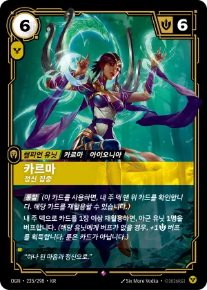 Karma - Channeler