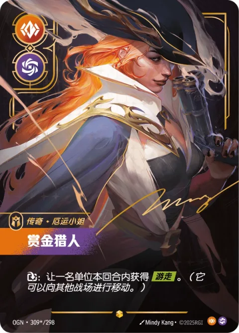 현상금 사냥꾼 OGN-309* 중국어 간체판 카드 이미지