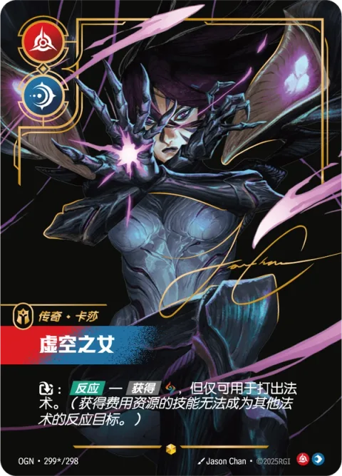 공허의 딸 OGN-299* 중국어 간체판 카드 이미지