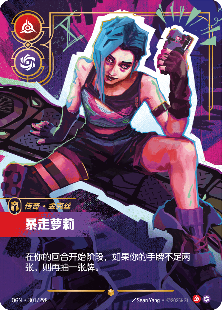 난폭한 말괄량이 OGN-301 중국어 간체판 카드 이미지
