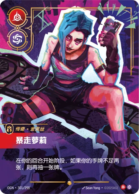 난폭한 말괄량이 OGN-301 중국어 간체판 카드 이미지