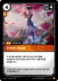 킨코우 수도승 · OGN-141 한국어 카드