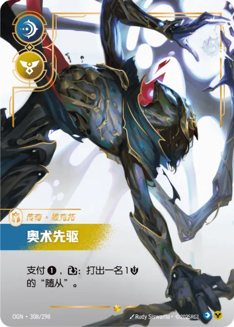 아케인의 전령관 OGN-308 중국어 간체판 카드 이미지
