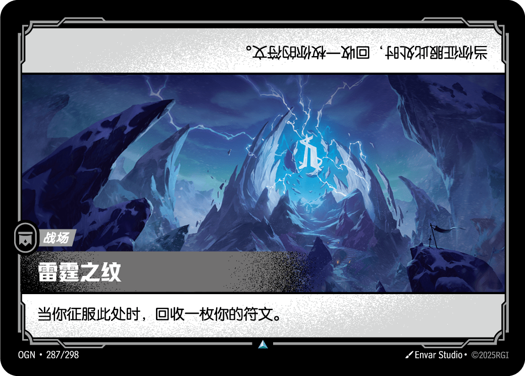 雷霆之纹 OGN-287 중국어 간체판 카드 이미지