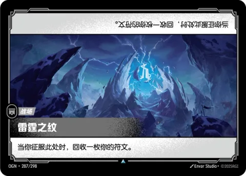 폭풍의 인장 OGN-287 중국어 간체판 카드 이미지