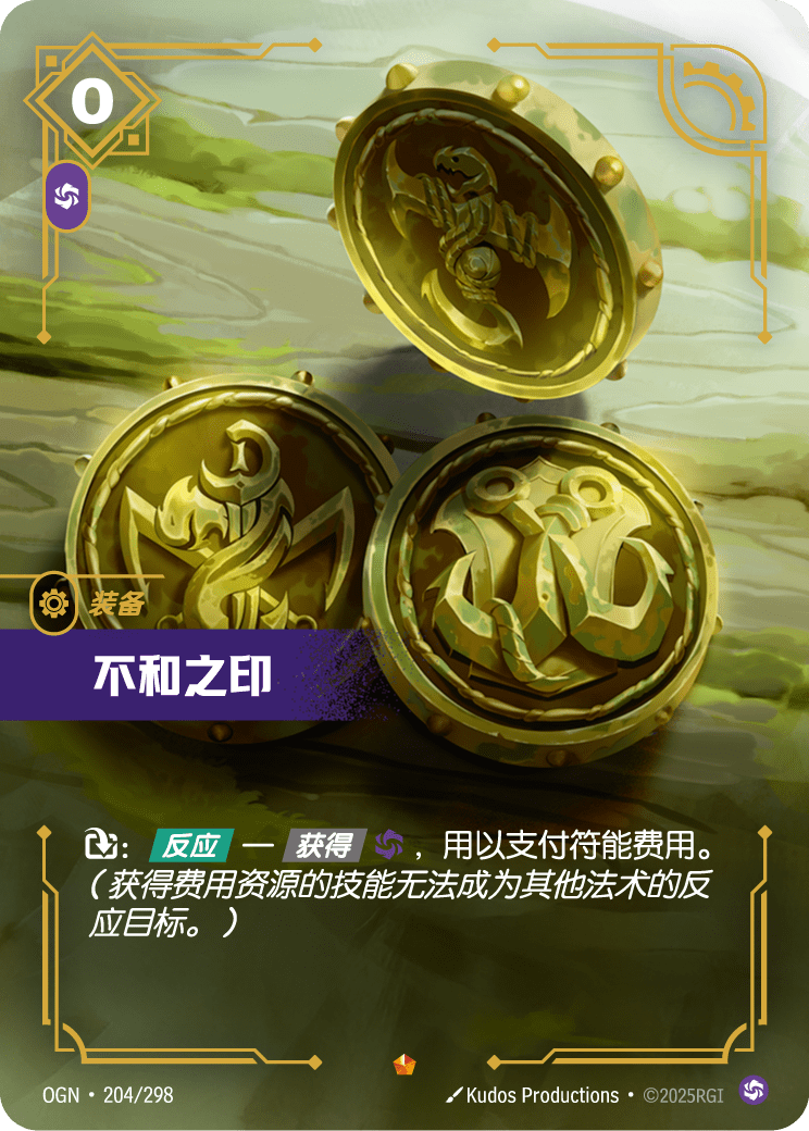 불화의 문장 OGN-204 중국어 간체판 카드 이미지
