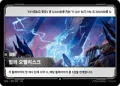 힘의 오벨리스크 · OGN-284 한국어 카드
