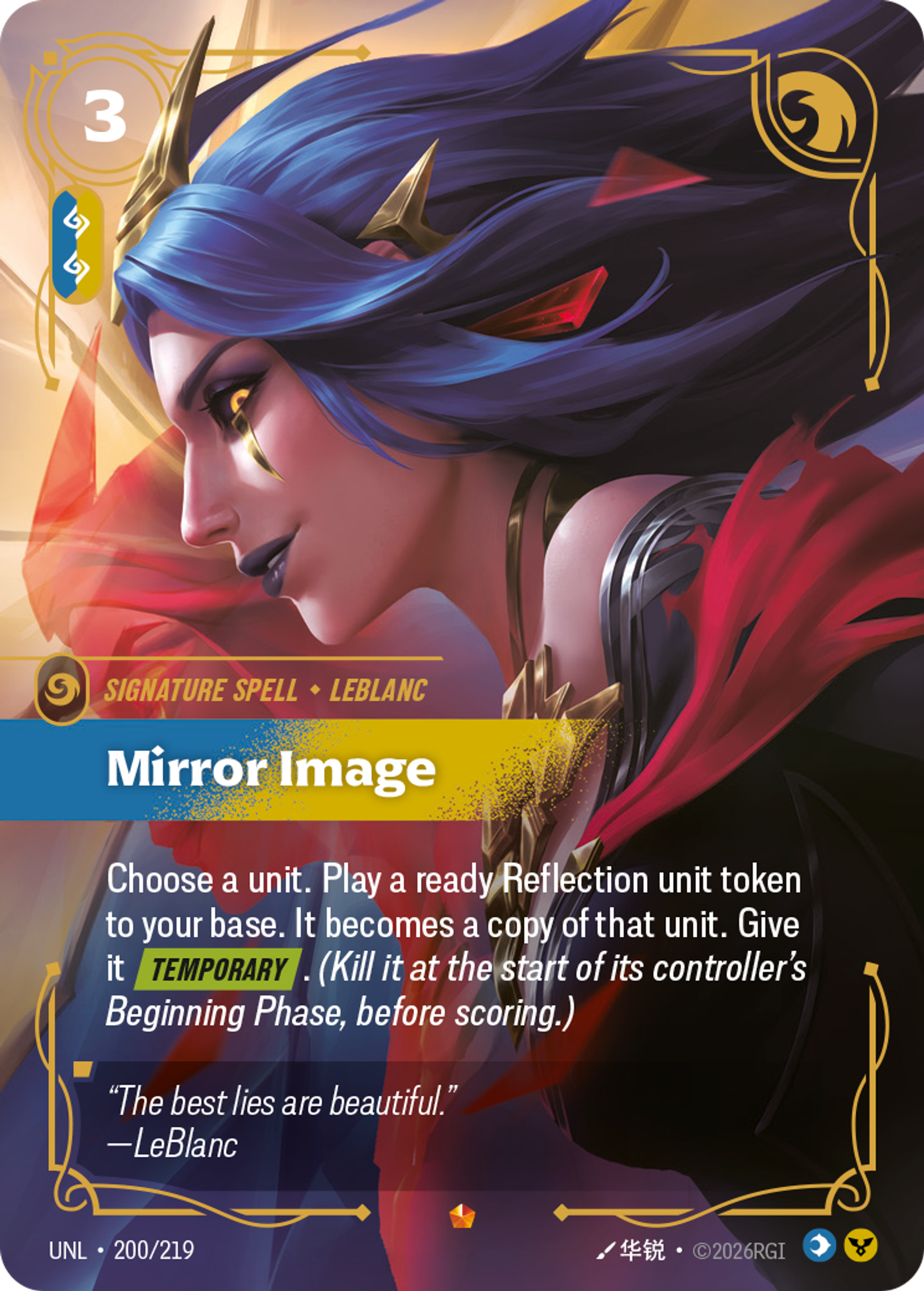 Mirror Image