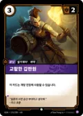 교활한 갑판원 · OGN-176 한국어 카드