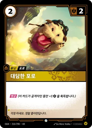 Daring Poro
