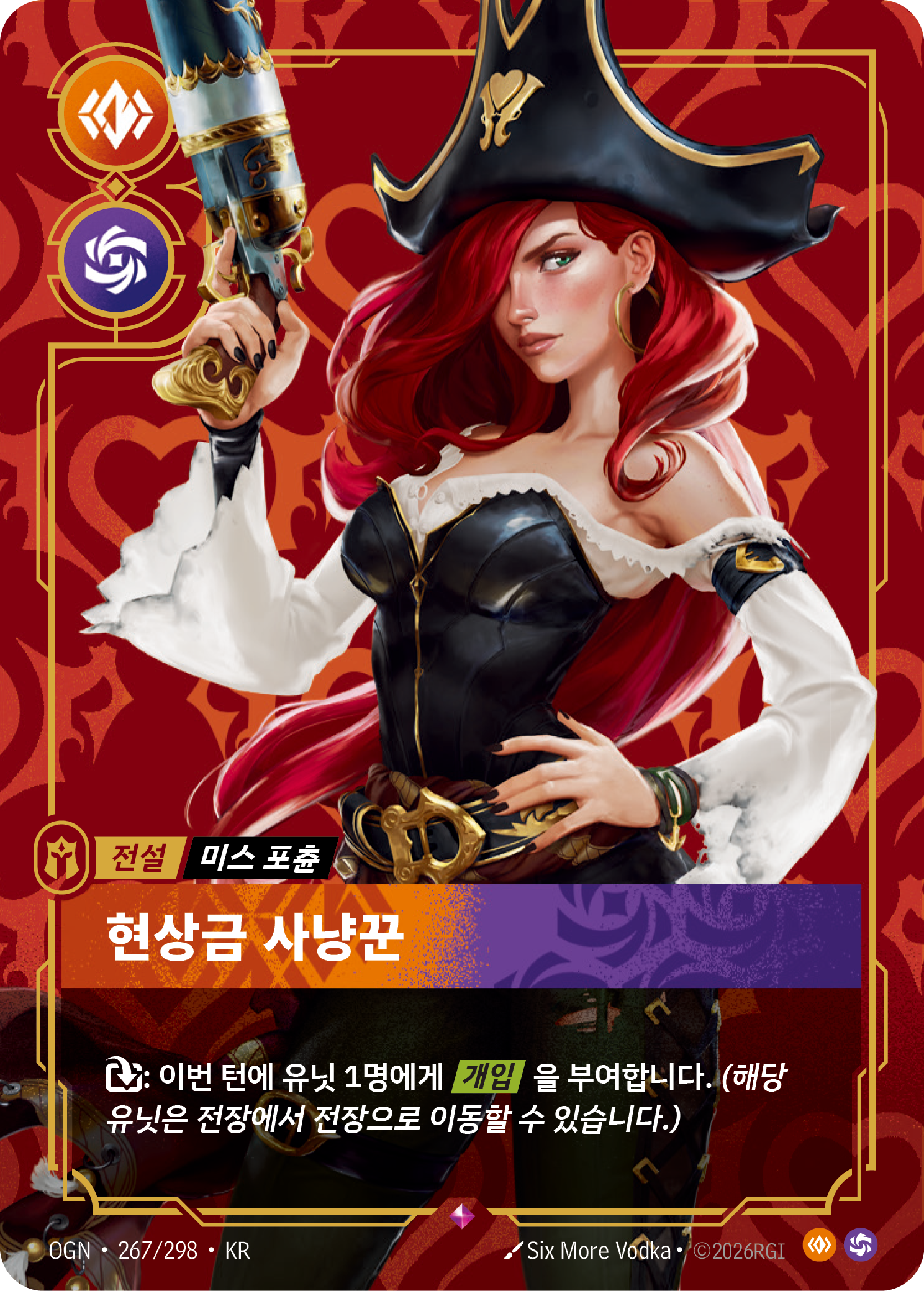 현상금 사냥꾼 · OGN-267/298 · 한글 카드