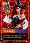 현상금 사냥꾼 · OGN-267 한국어 카드