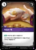 속임수 덱 · OGN-183 한국어 카드