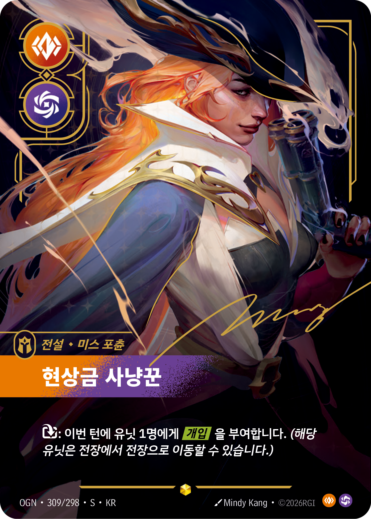 현상금 사냥꾼 · OGN-309*/298 · 한글 카드
