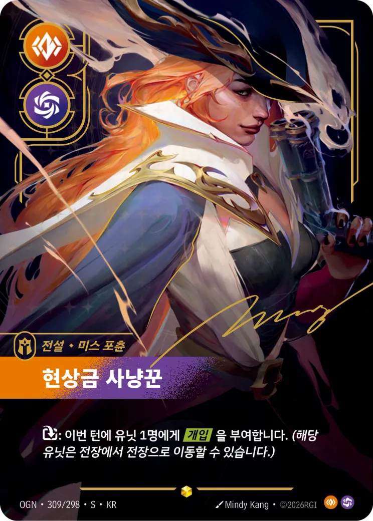 현상금 사냥꾼 · Miss Fortune, Bounty Hunter (Signature)