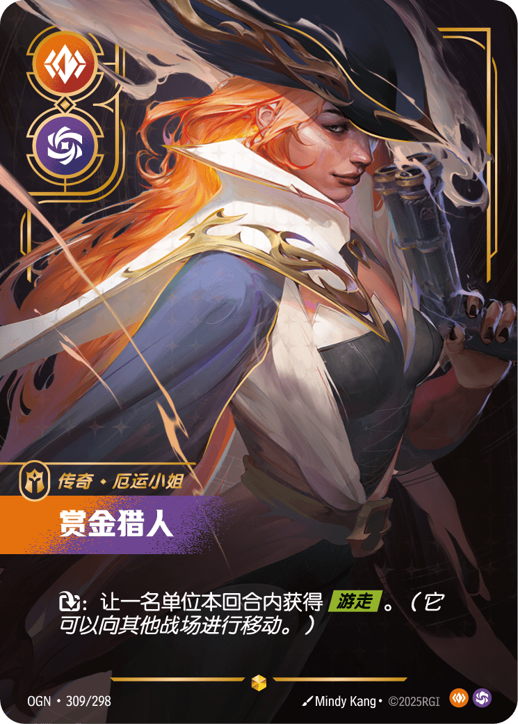 현상금 사냥꾼 OGN-309 중국어 간체판 카드 이미지