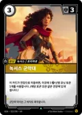 녹서스 군악대 · OGN-222 한국어 카드