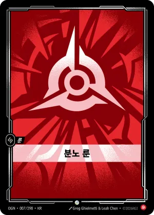 Fury Rune