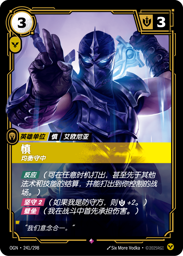 쉔, 킨코우 OGN-241 중국어 간체판 카드 이미지