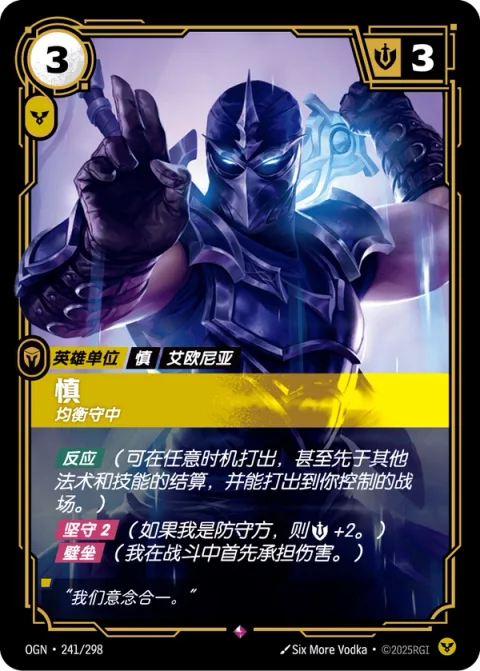 쉔, 킨코우 OGN-241 중국어 간체판 카드 이미지