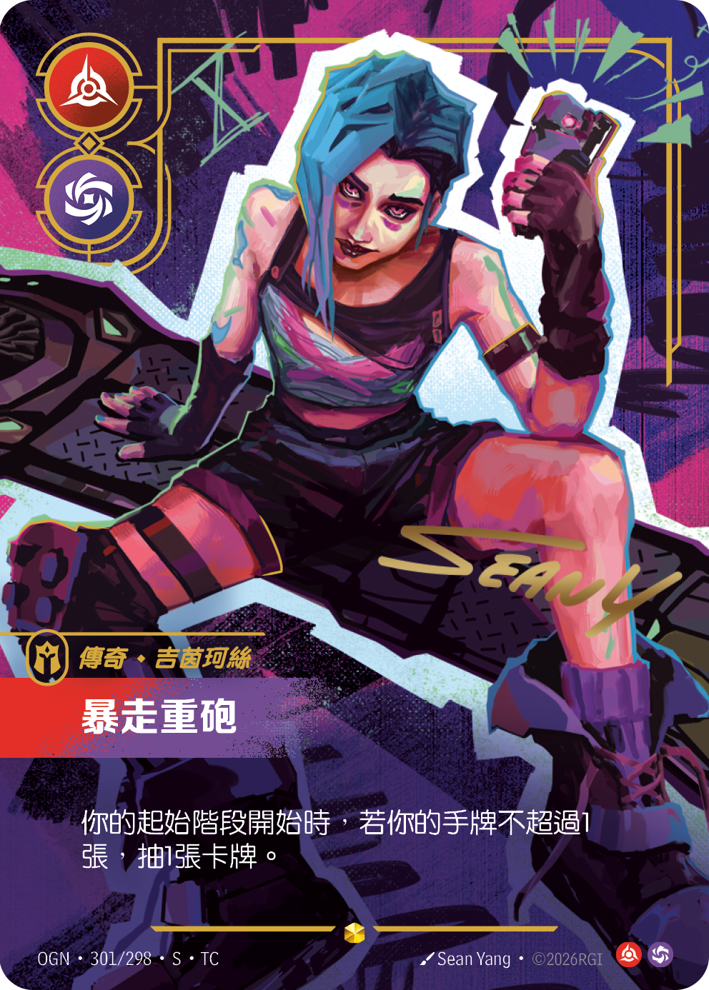 난폭한 말괄량이 OGN-301* 중국어 번체판 카드 이미지