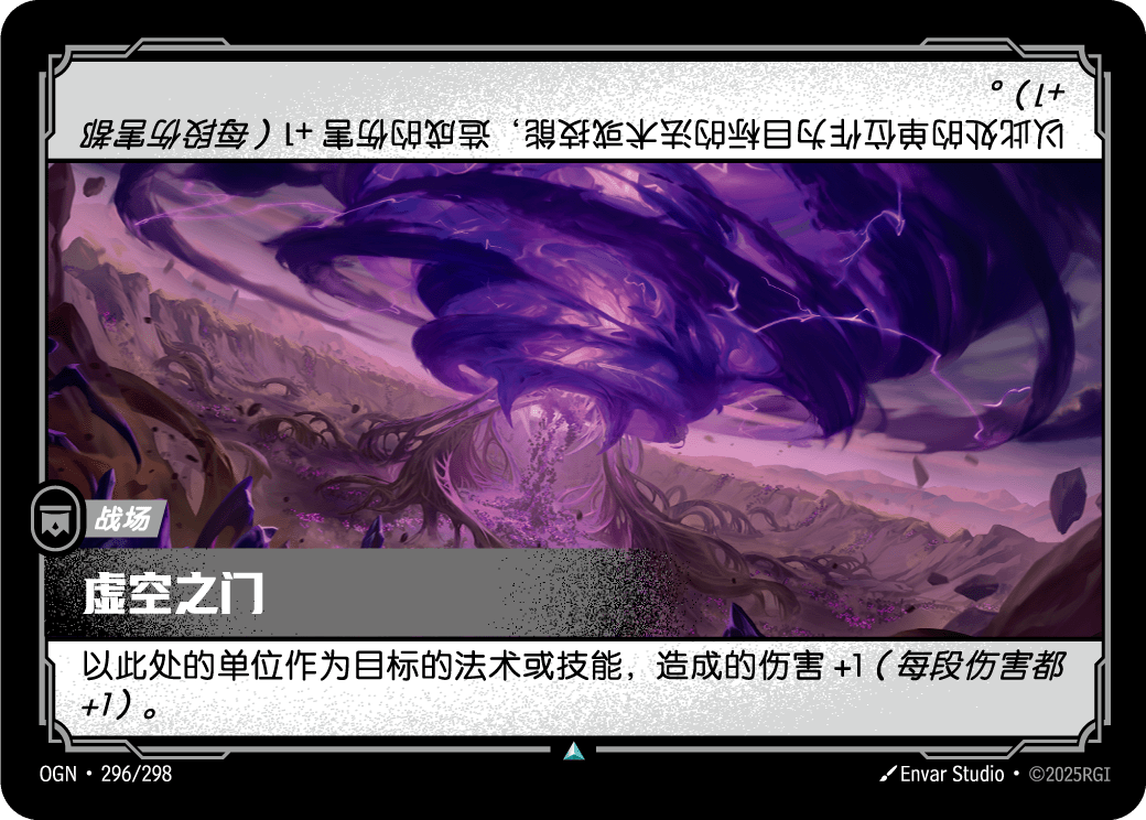 虚空之门 OGN-296 중국어 간체판 카드 이미지