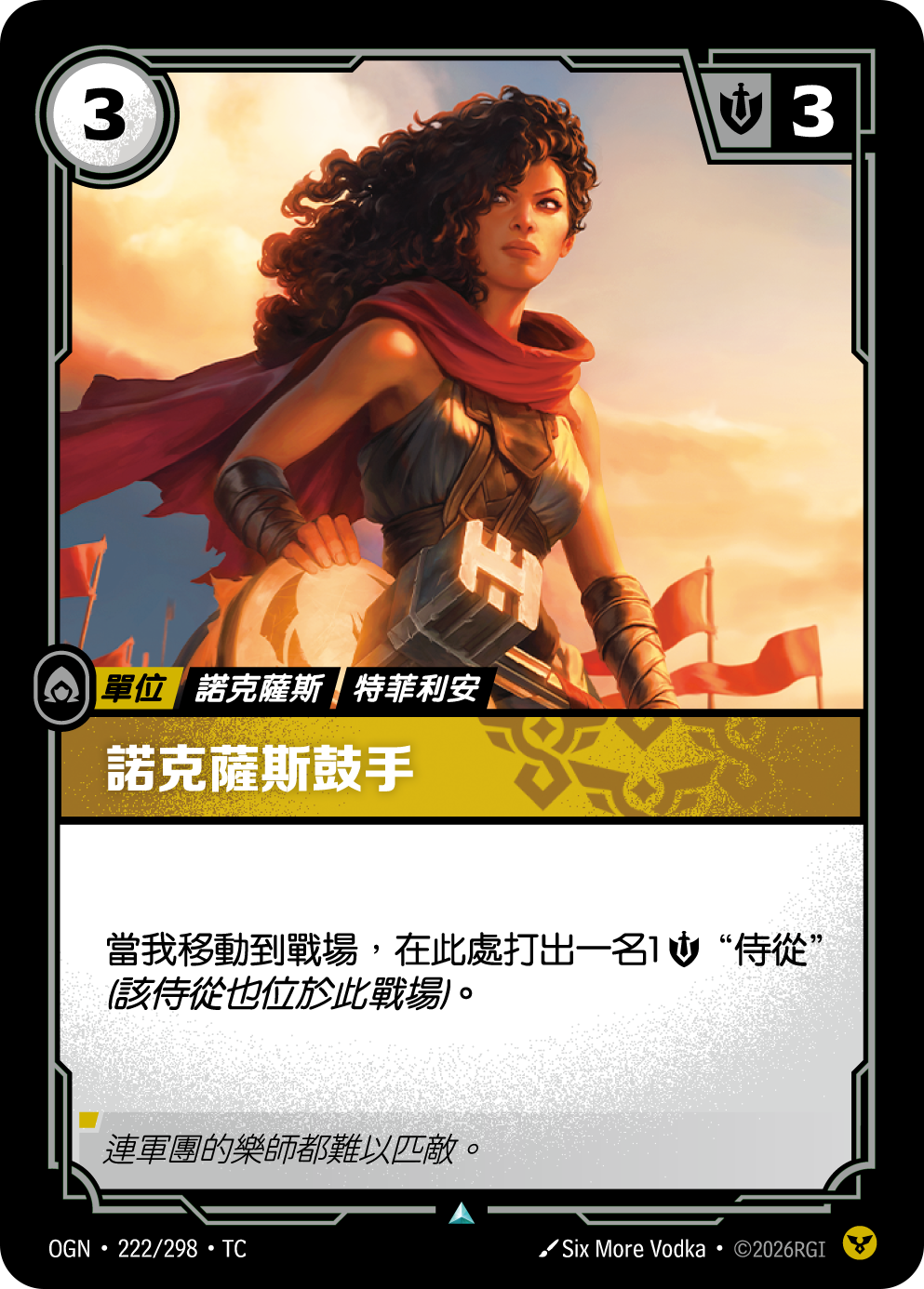 諾克薩斯鼓手 OGN-222 중국어 번체판 카드 이미지