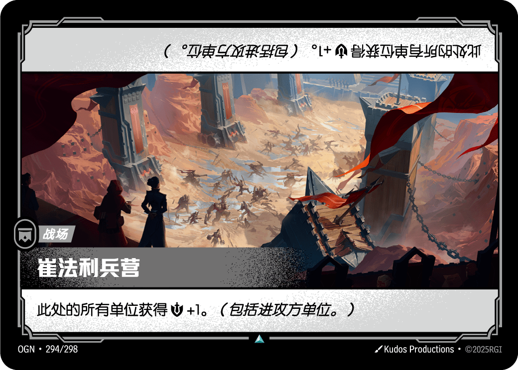 崔法利兵营 OGN-294 중국어 간체판 카드 이미지