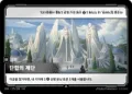 단합의 제단 · OGN-275 한국어 카드