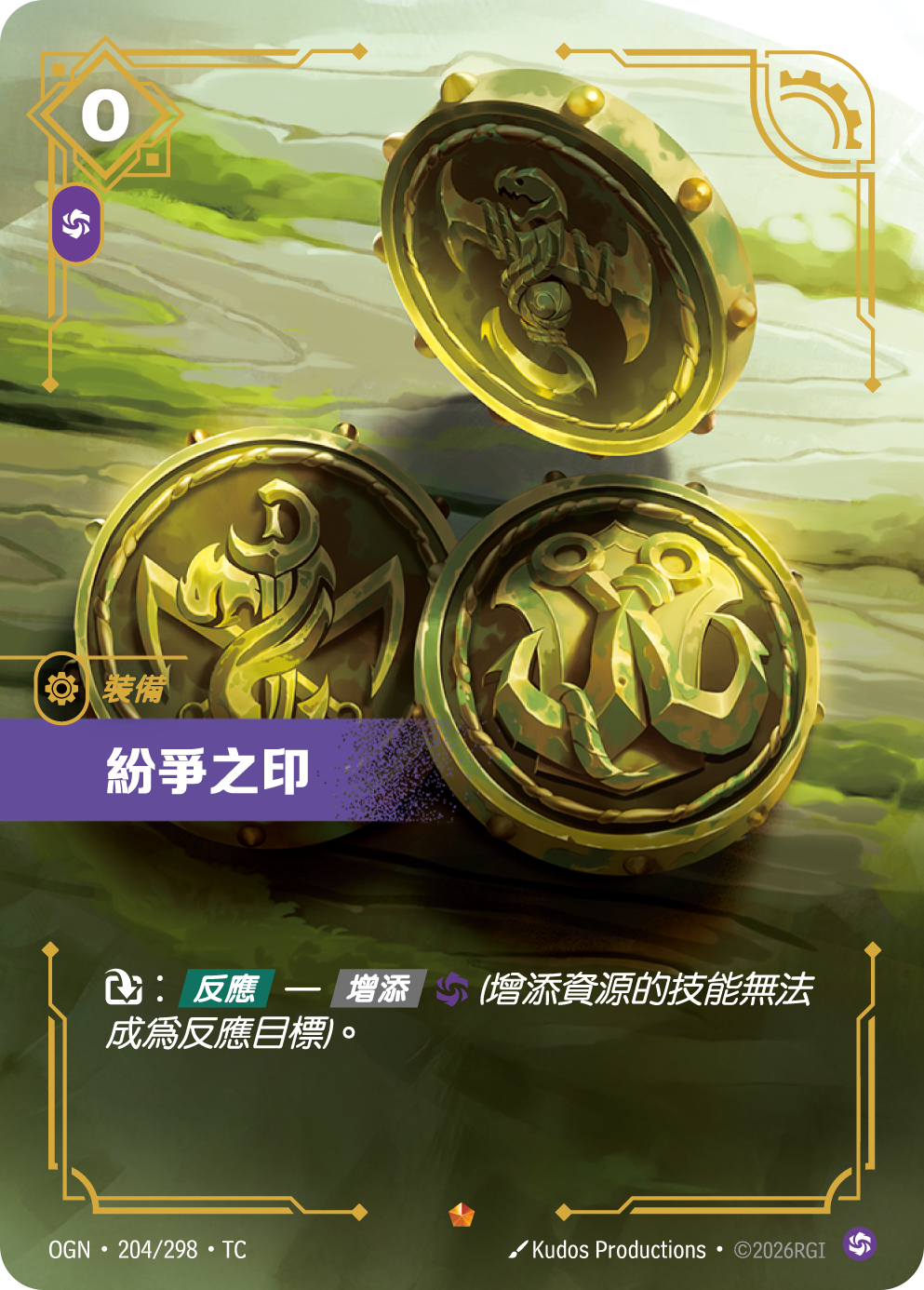 불화의 문장 OGN-204 중국어 번체판 카드 이미지