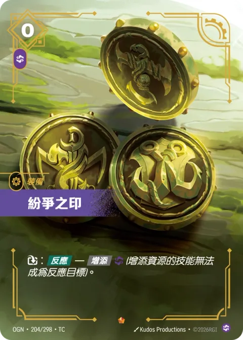 불화의 문장 OGN-204 중국어 번체판 카드 이미지