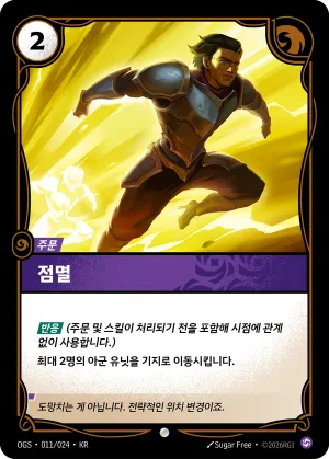Flash
