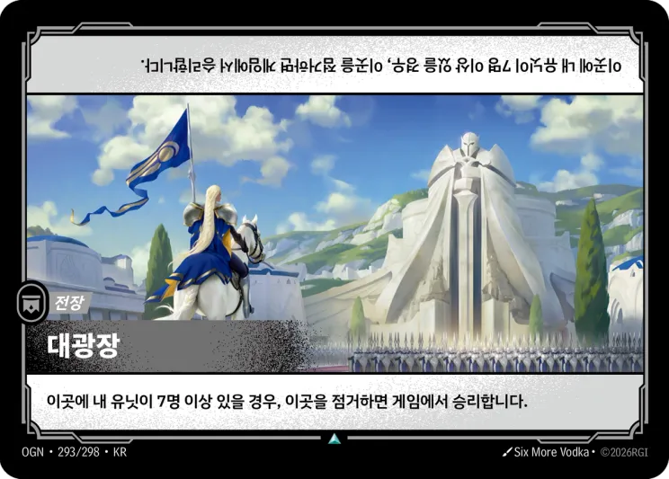 대광장 · The Grand Plaza