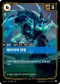 메아리의 망령 · OGN-118 한국어 카드