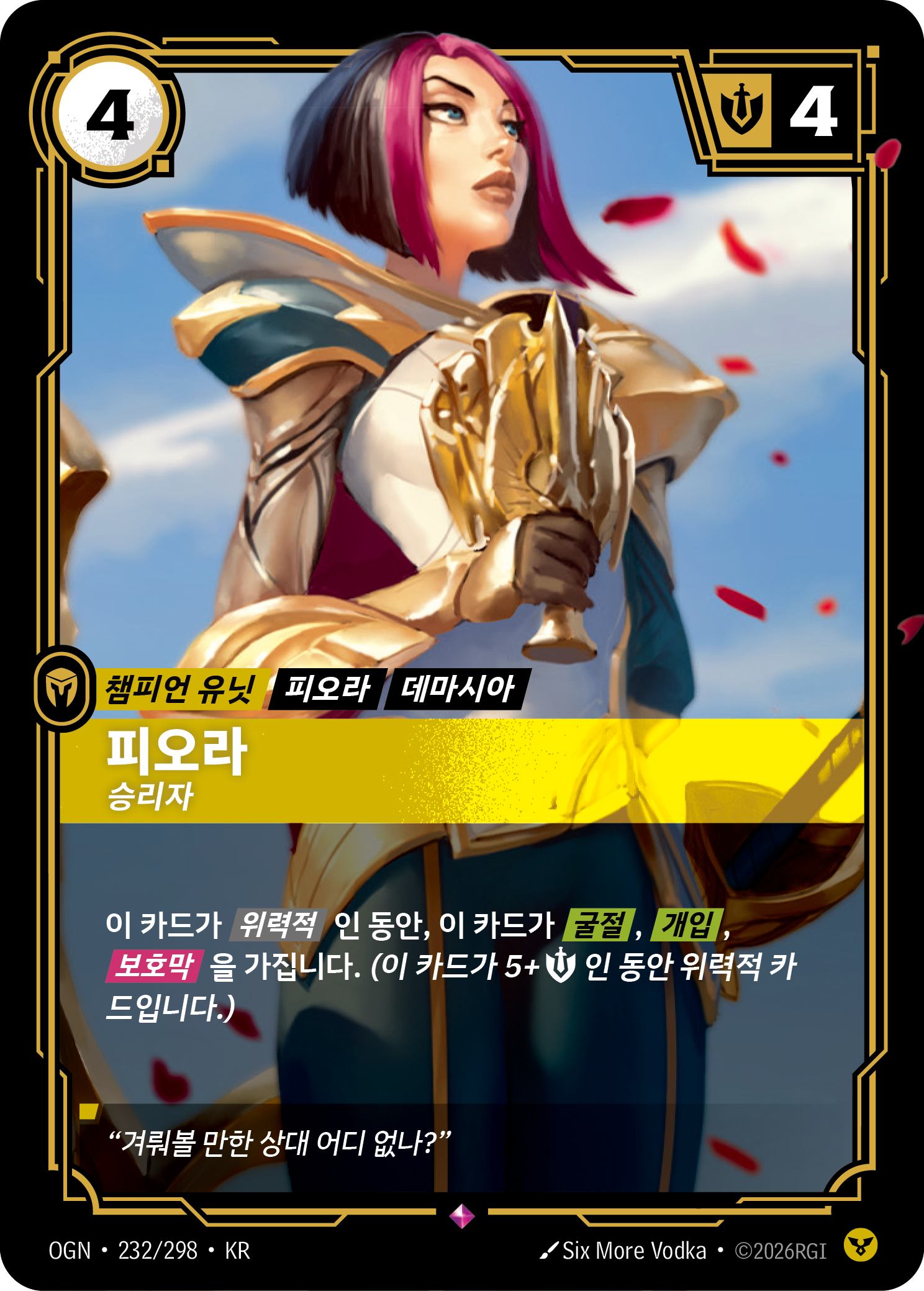 피오라, 승리자 · OGN-232 한국어 카드
