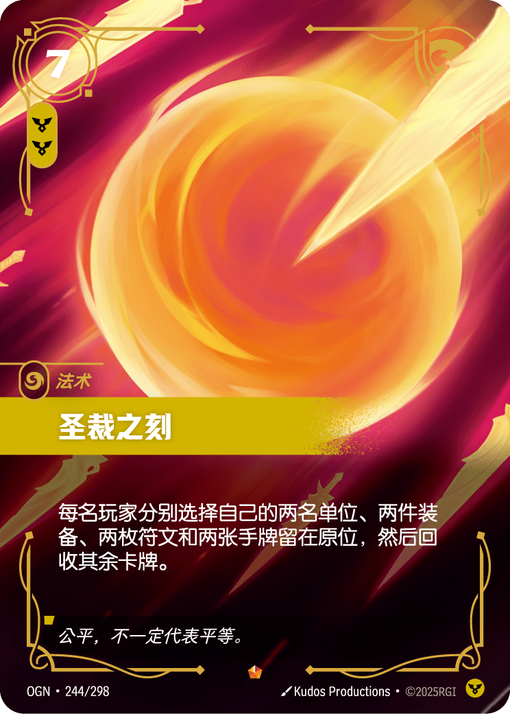 신성한 심판 OGN-244 중국어 간체판 카드 이미지