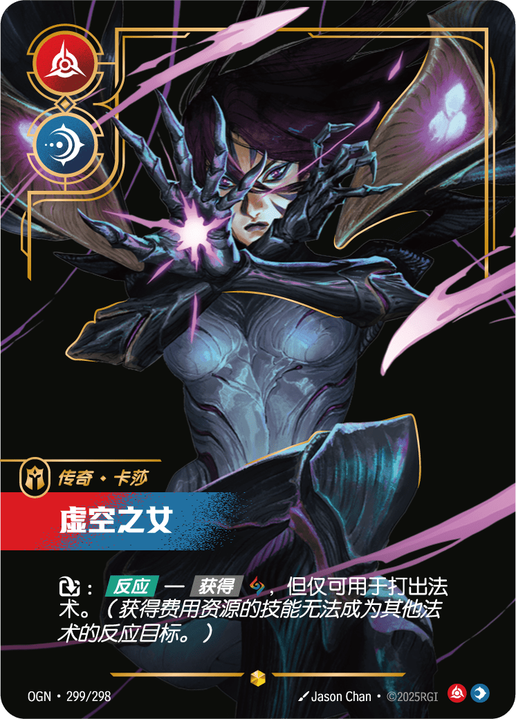 공허의 딸 OGN-299 중국어 간체판 카드 이미지