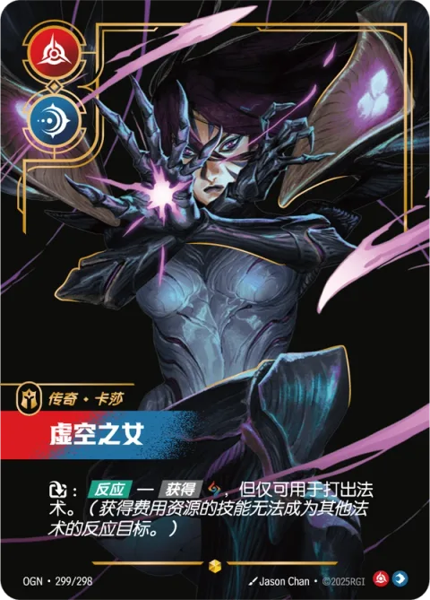 공허의 딸 OGN-299 중국어 간체판 카드 이미지