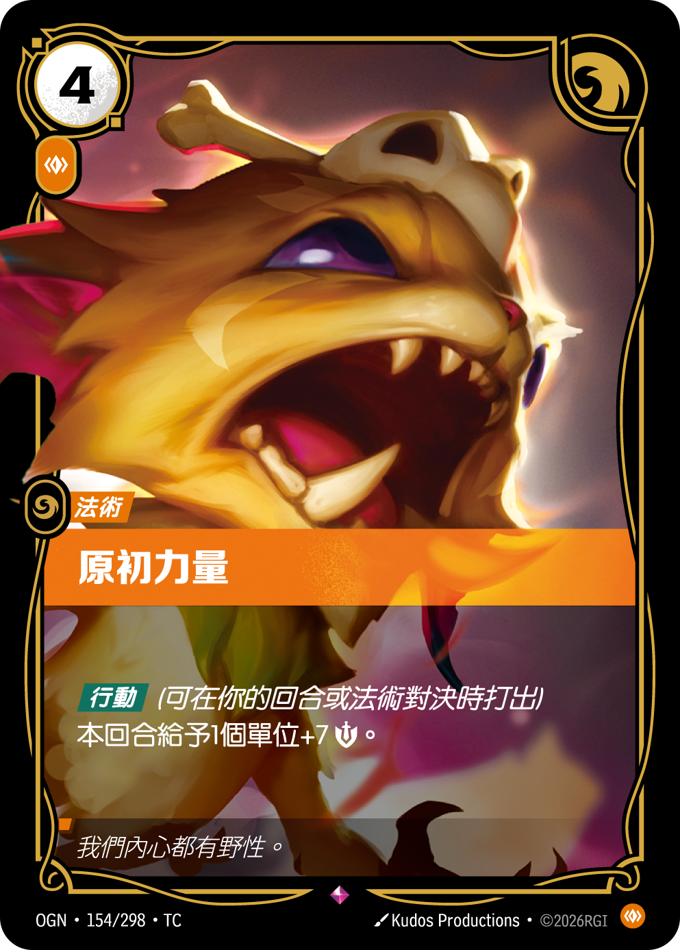 原初力量 OGN-154 중국어 번체판 카드 이미지